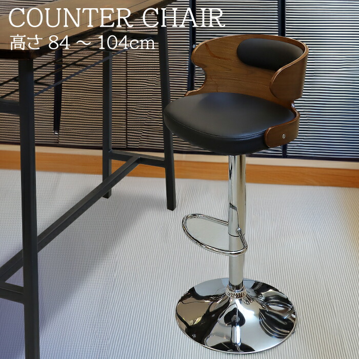 楽天市場】【アウトレット】カウンターチェアー カウンターチェア