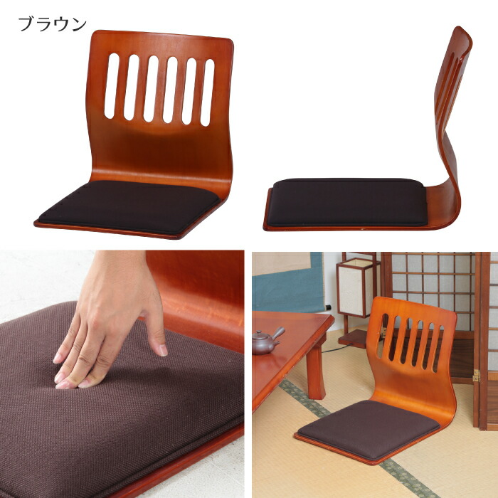 楽天市場】座椅子 2脚セット 和座椅子 クッション付き パネル座椅子