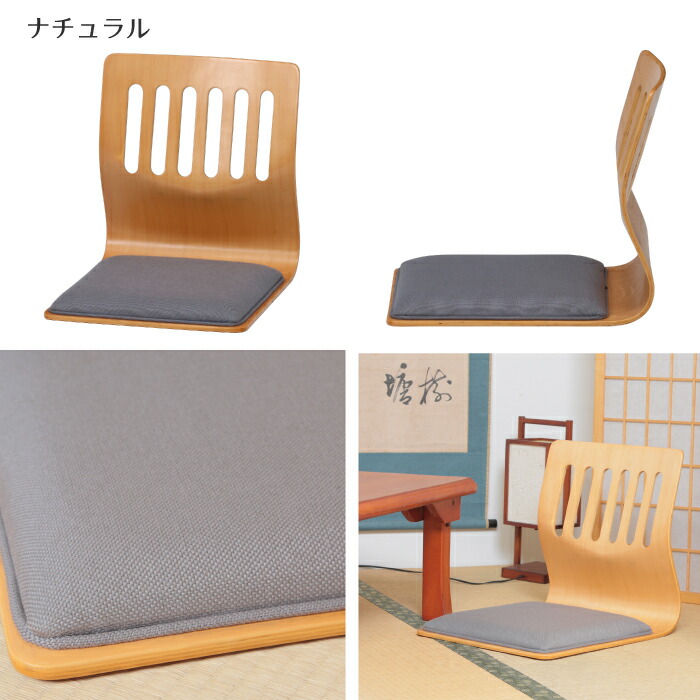 楽天市場】座椅子 2脚セット 和座椅子 クッション付き パネル座椅子