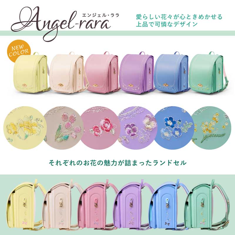 楽天市場】【P10倍】 羅羅屋 国産 ランドセル ララちゃん 2027年度