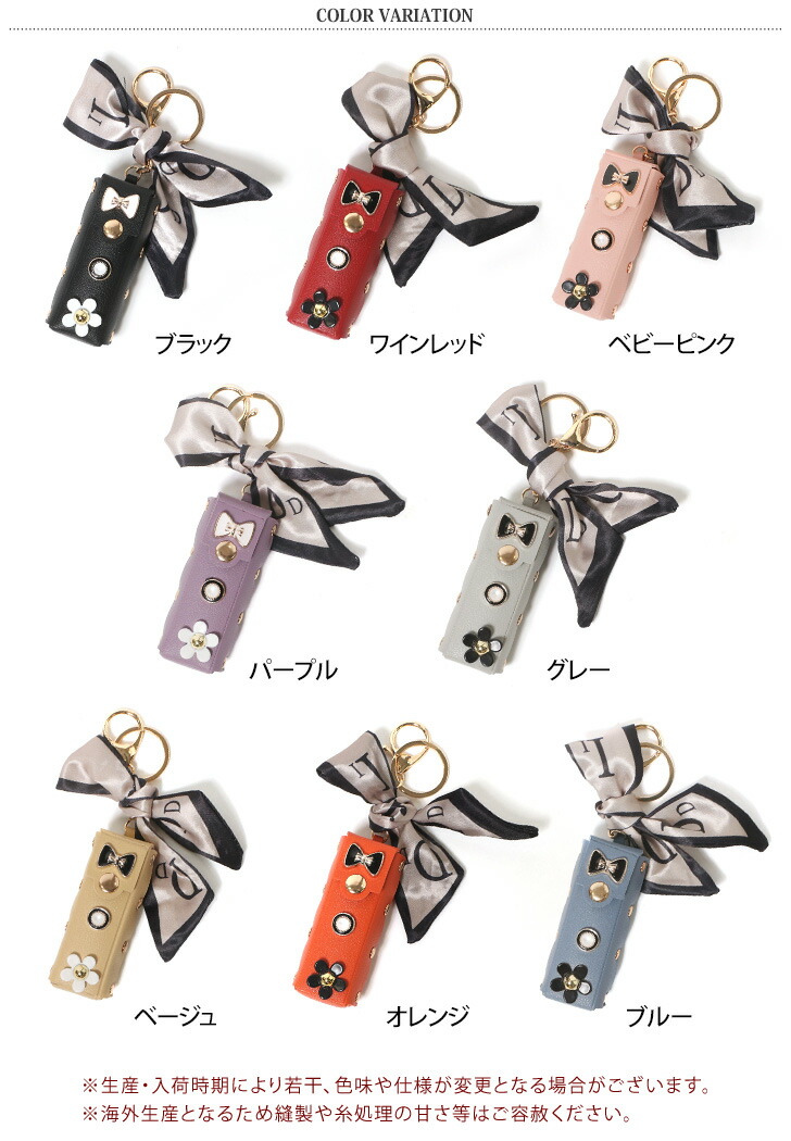 楽天市場】リボンスカーフ付き チャームデザイン リップケース