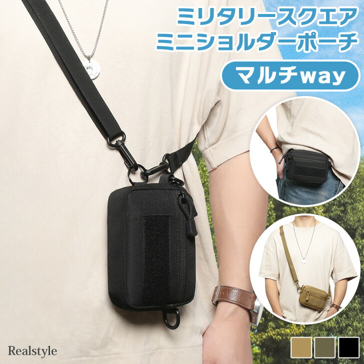楽天市場】マルチway多収納ミリタリースクエアミニショルダーポーチ