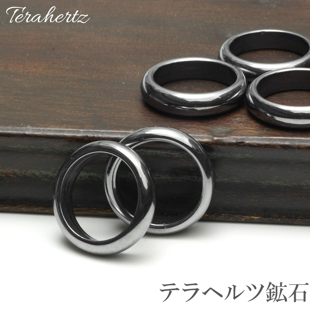 楽天市場】テラヘルツ リング 指輪 7号〜23号 本物 テラヘルツ鉱石