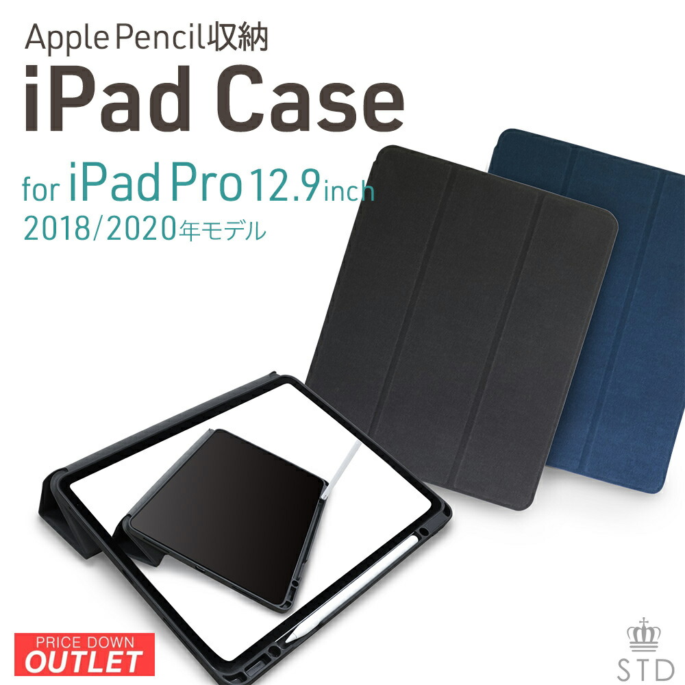 楽天市場】【アウトレット商品】 iPadケース Apple Pencil