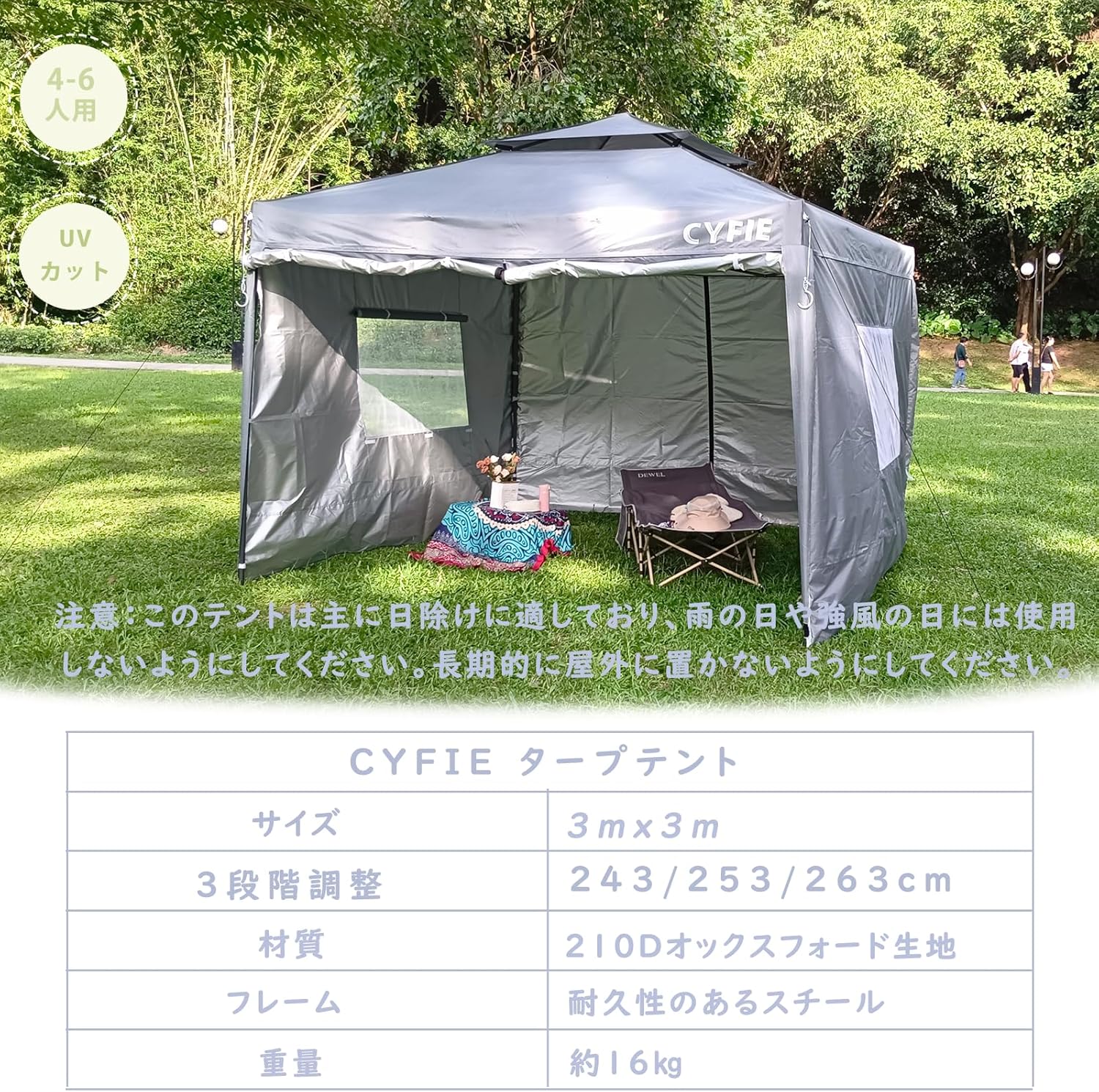 楽天市場】【2月末SALE！15％OFF券付】 CYFIE タープテント 3m×3m 高さ