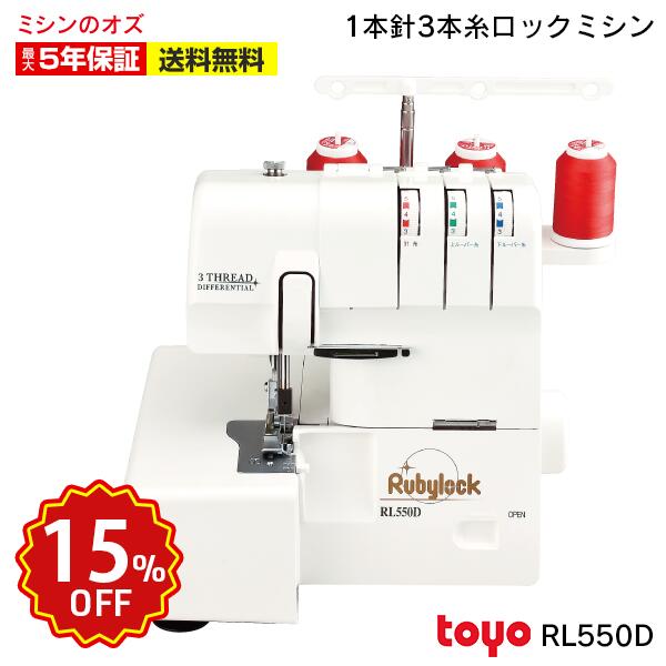 楽天市場】【15％OFF！3/4~3/11 楽天スーパーセール！】TOYO ロック