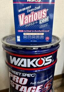 楽天市場】【プロステージとVACのSET】WAKO'S wako's ワコーズ プロ
