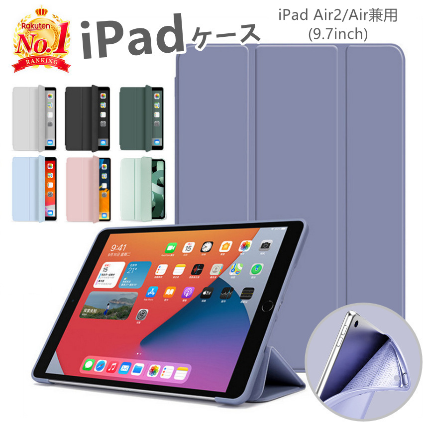 楽天市場】【ポイント最大21倍】iPad Air2 Air ケース エア2 Air エア