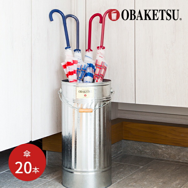 楽天市場】【メーカー公式直営店】OBAKETSU (オバケツ) 傘立て