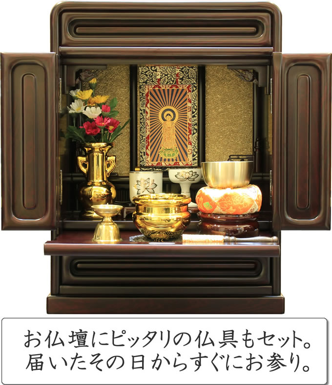 楽天市場】仏具セット付き 位牌付き 文字入れ込み ミニ仏壇 モダン仏壇