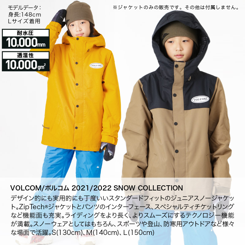 楽天市場】VOLCOM/ボルコム キッズ スノーボードウェア ジャケット