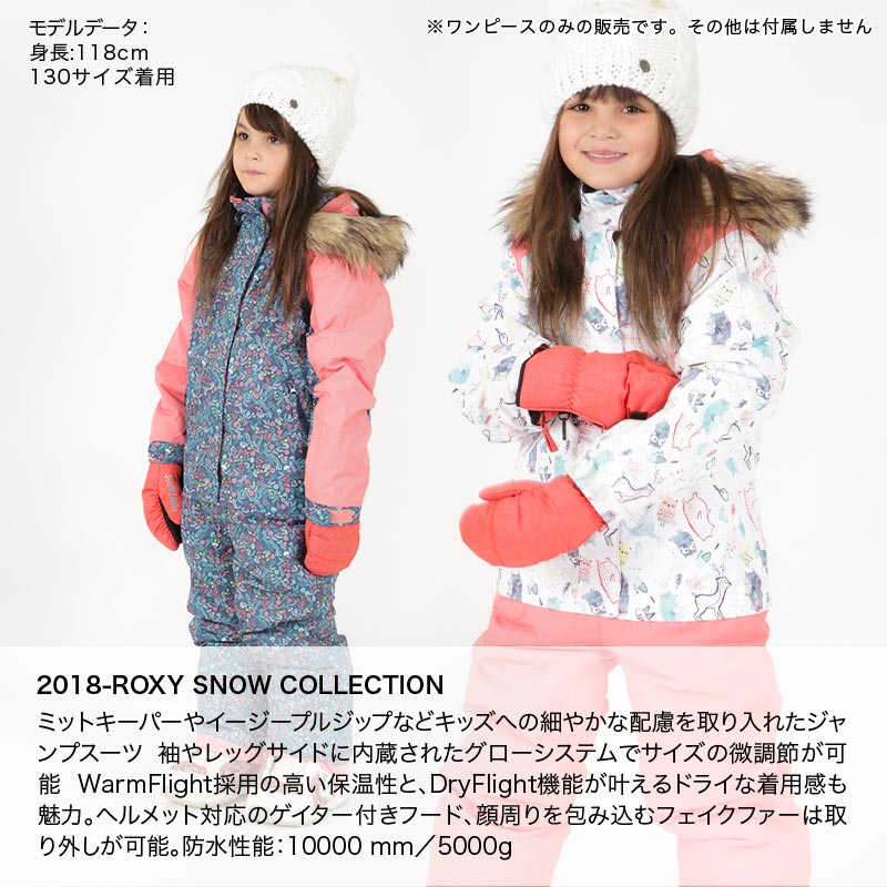 楽天市場】ROXY/ロキシー キッズ スノーボードウェア ワンピース