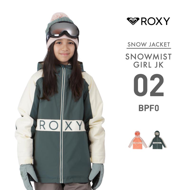 楽天市場】スノーボード ウェア ROXY（キッズ・ジュニア用ウェア