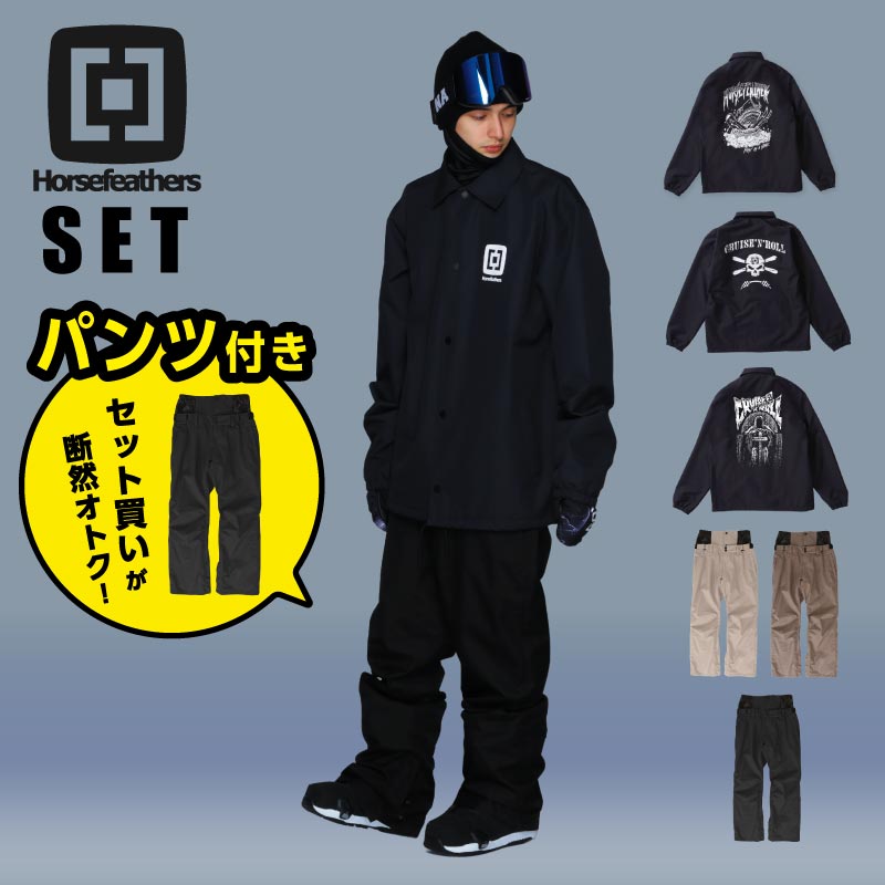 楽天市場】《上下セット》Horsefeathers ホースフェザーズ