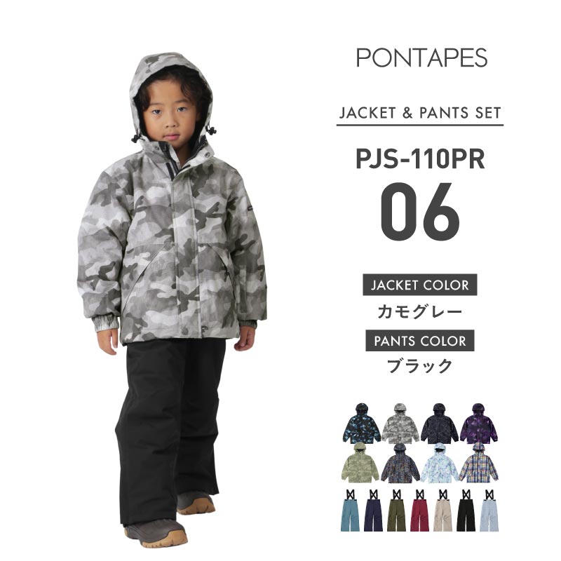 masa DC スキーウェア 子ども用 上下セット masa DC スキーウェア