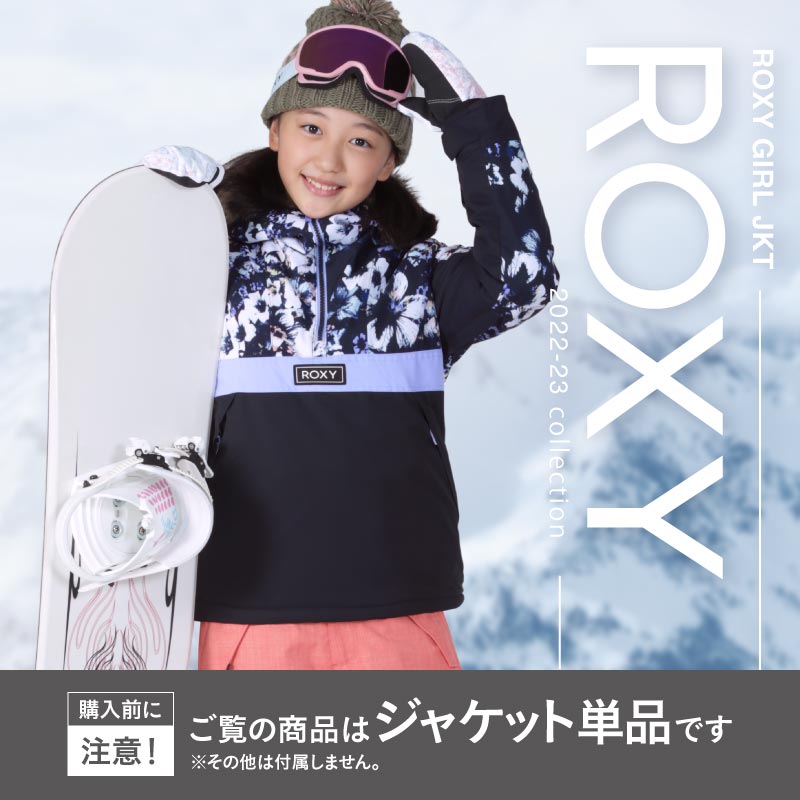 楽天市場】スノーボード ジャケット ジュニア SHELTER GIRL JK キッズ