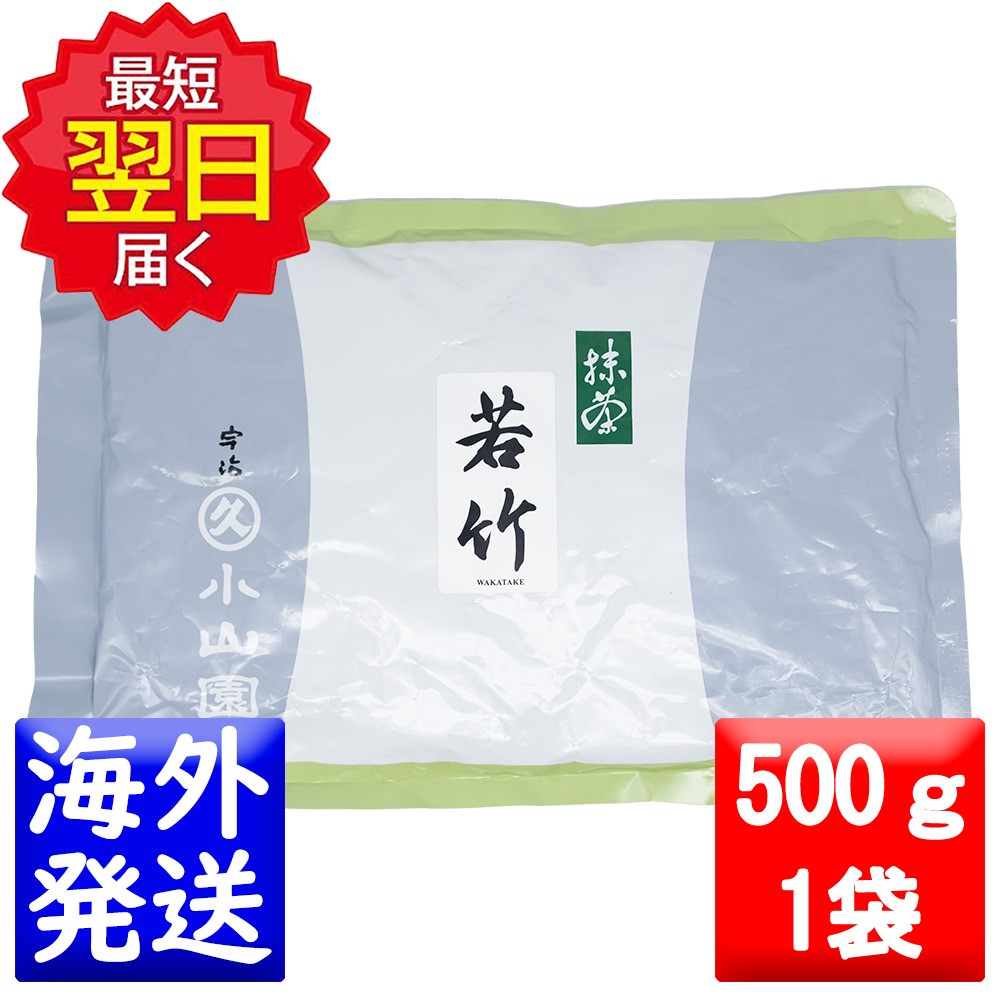 楽天市場】京都 宇治 丸久小山園 食品加工用抹茶 若竹 わかたけ 100g袋
