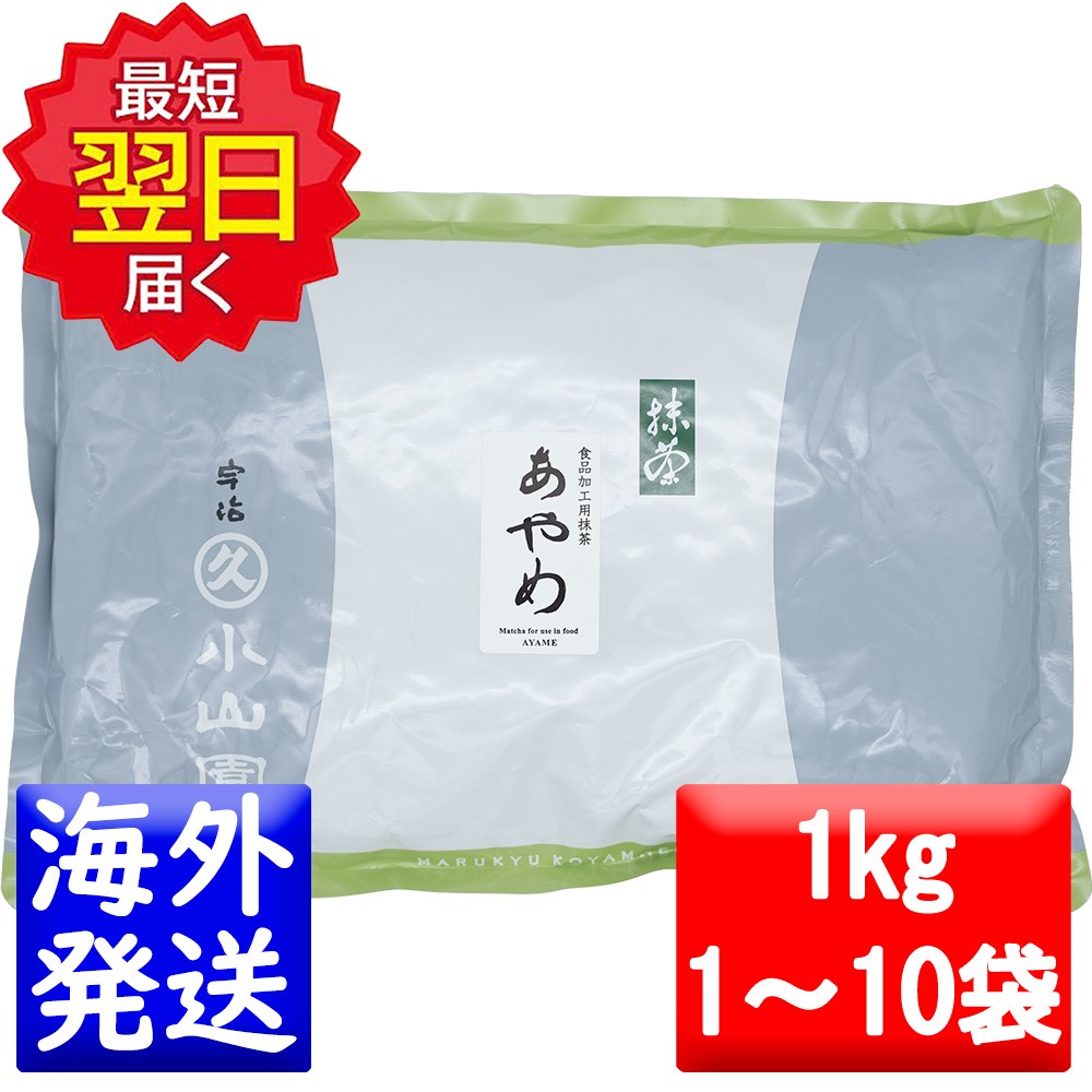 楽天市場】丸久小山園 抹茶 MATCHA powdered green teaあやめ(AYAME