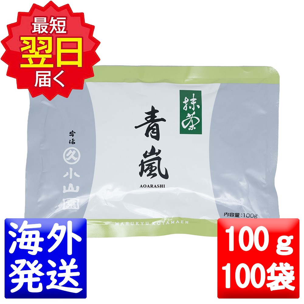 楽天市場】丸久小山園 抹茶 MATCHA powdered green tea青嵐(あおあらし
