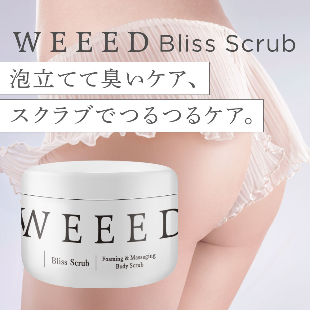 WEEED ウィード ブリススクラブ ジャスミン＆バニラ 360g ×4 WEEED