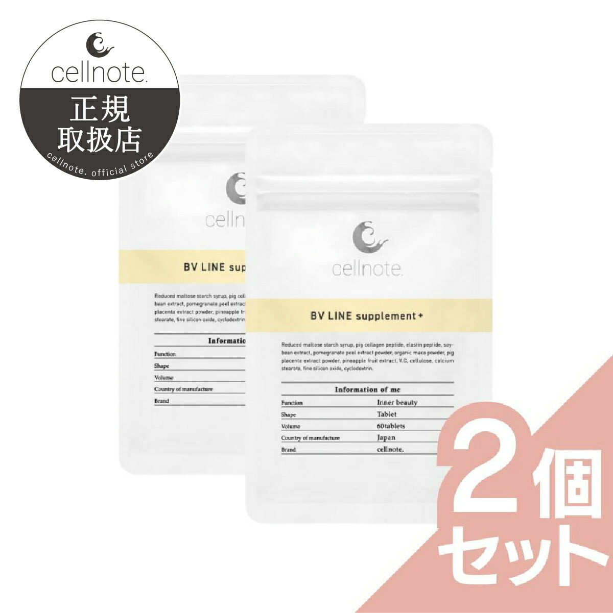 楽天市場】セルノート サプリの通販