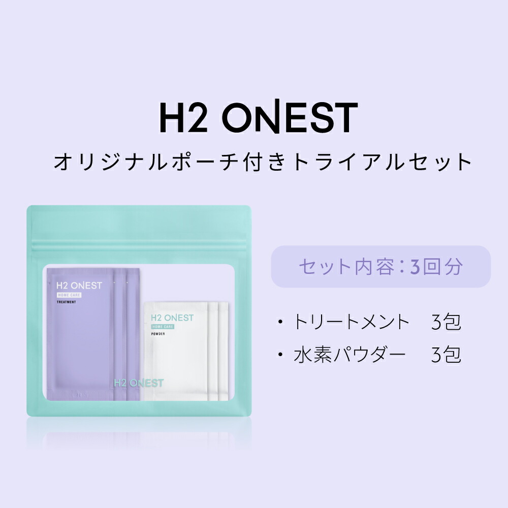 楽天市場】【お買い物マラソン 10%OFF】 H2 ONEST オネスト ホームケア