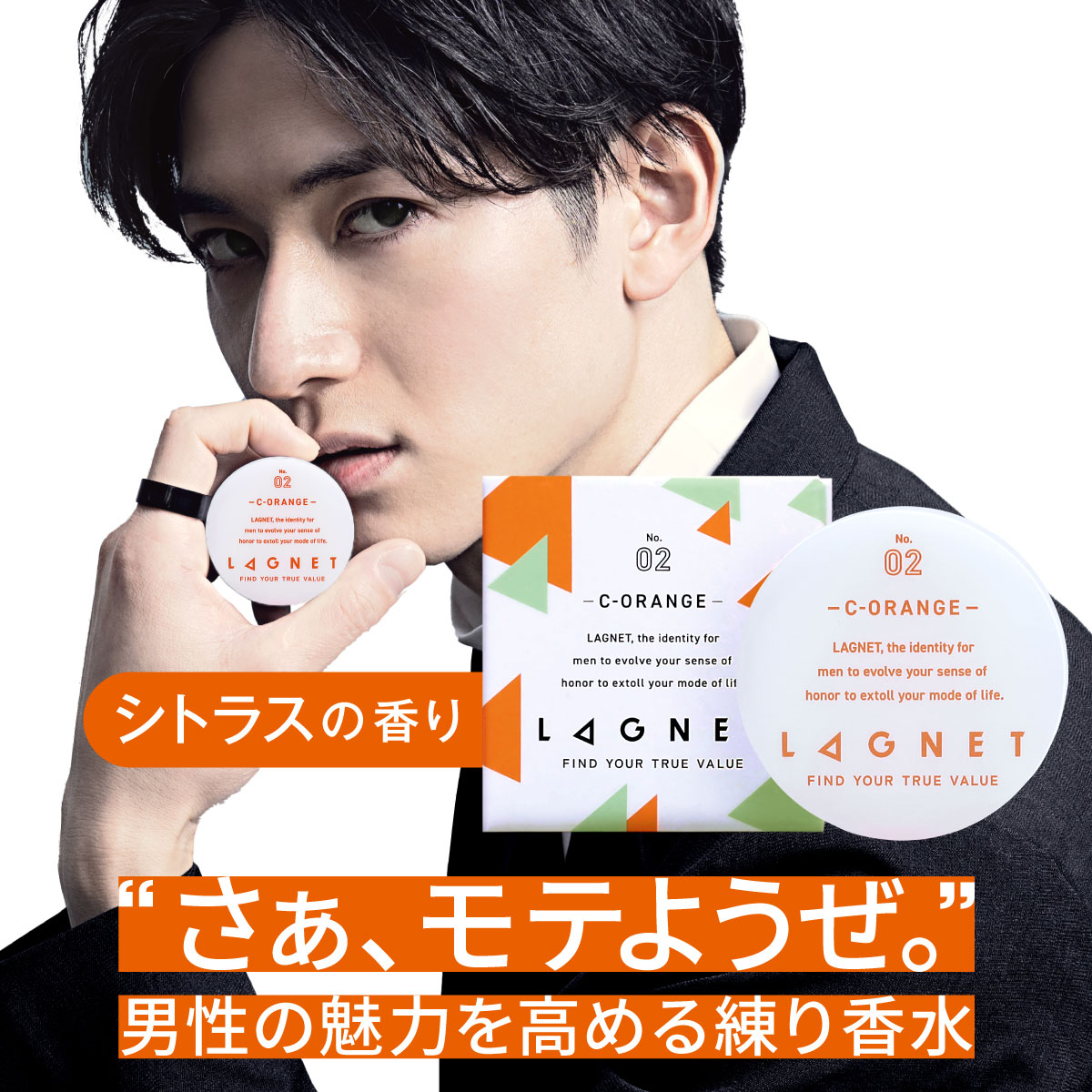 楽天市場】LAGNET ソリッドパフューム 10g シトラスオレンジの香り