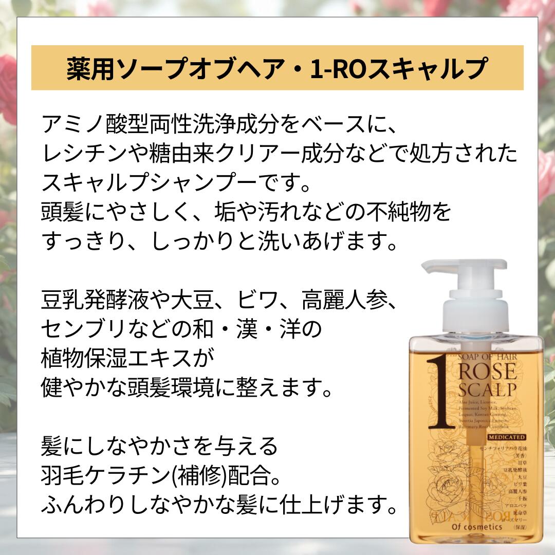 楽天市場】オブコスメティックス 薬用 ソープオブヘア (シャンプー) 1