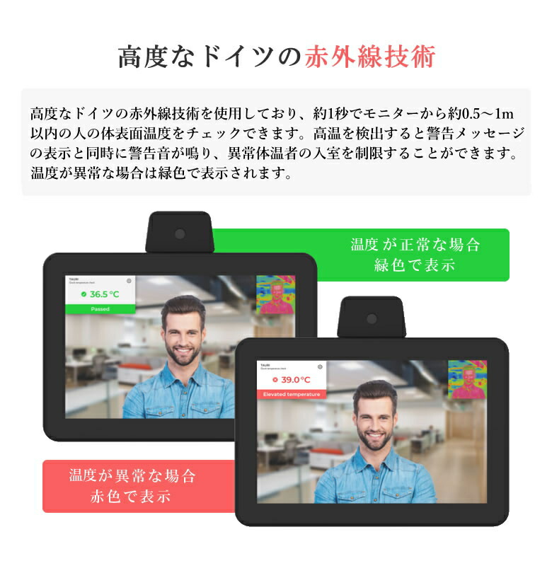 楽天市場】非接触型スピードAIサーモタブレット【TAURI】21inch＋