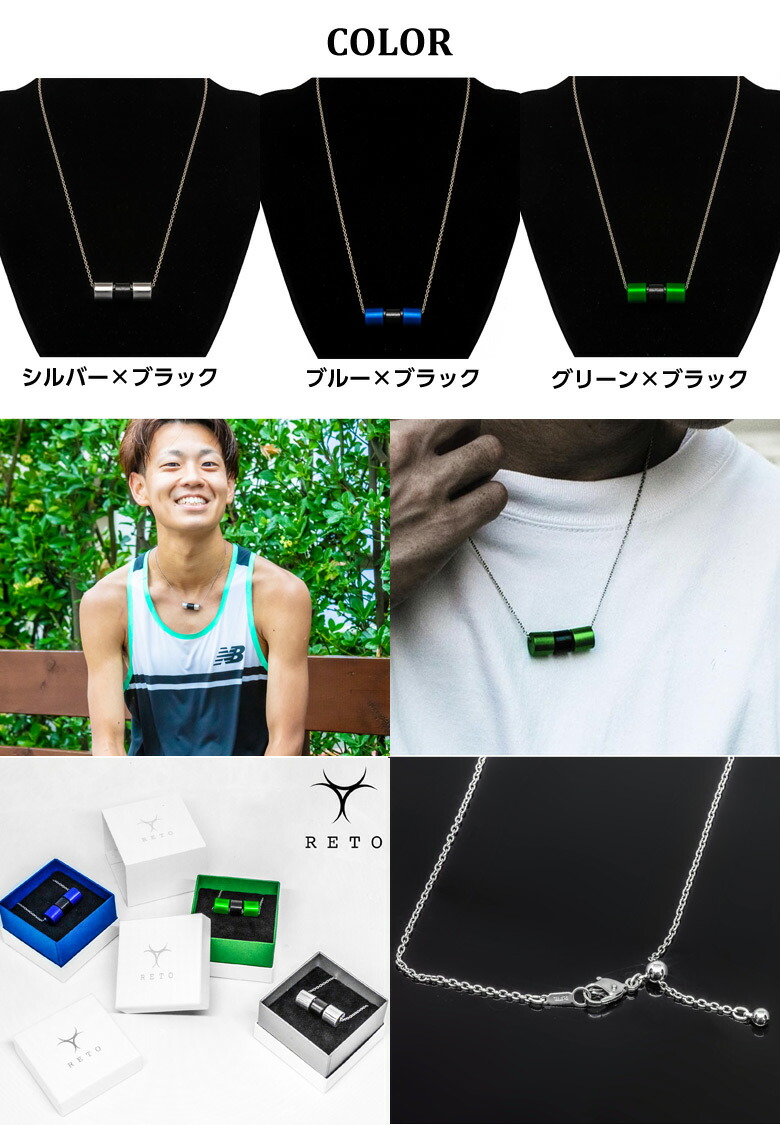 楽天市場】RETO レト スポーツネックレス 神野大地 マラソンランナー