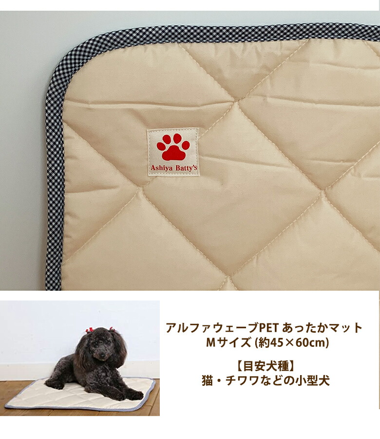 楽天市場】遠赤外線 ペットパッド アルファウェーブ alphawave 【小型