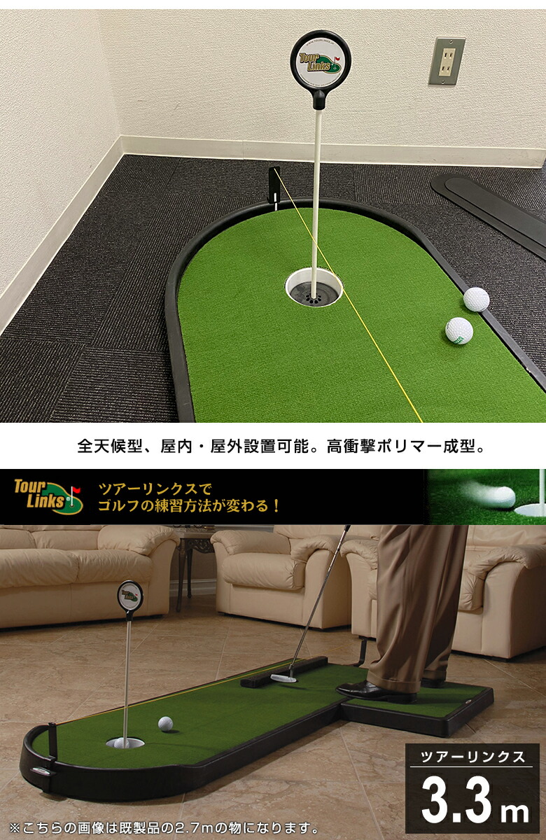 楽天市場】ゴルフ パター 練習 ツアーリンクス トレーニングエイド