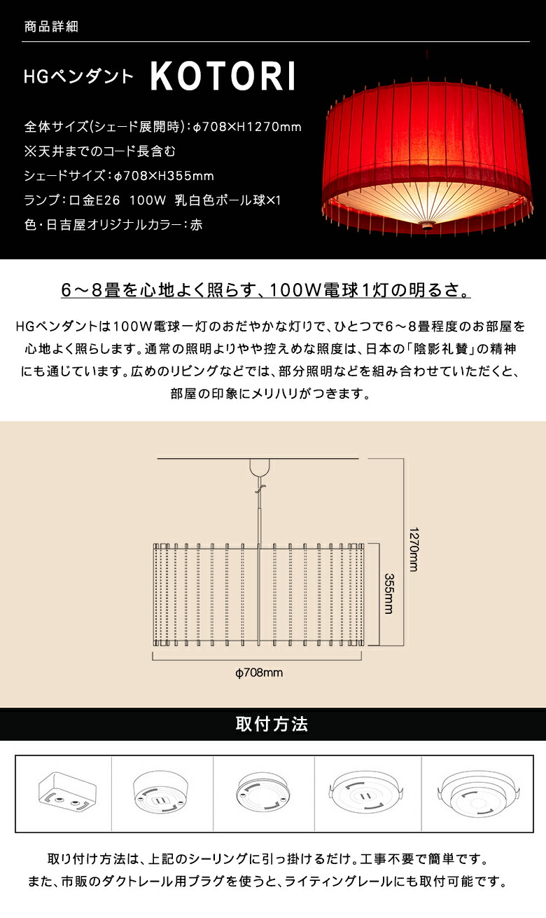 楽天市場】日吉屋・照明 古都里-KOTORI- HGペンダント φ708×H355 〔色
