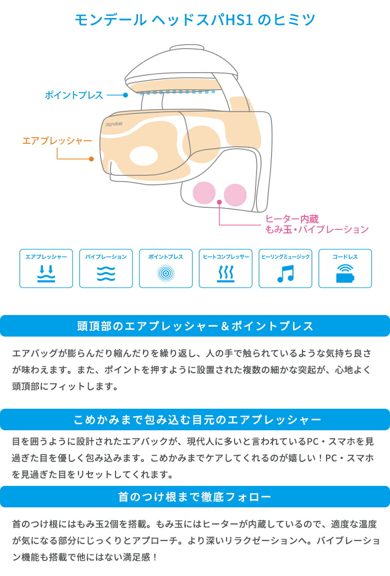 楽天市場】モンデール ヘッドスパHS1 mondiale head spa HS1
