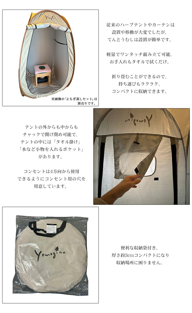 楽天市場】yomogina よもぎ蒸し専用テント てんとうむし