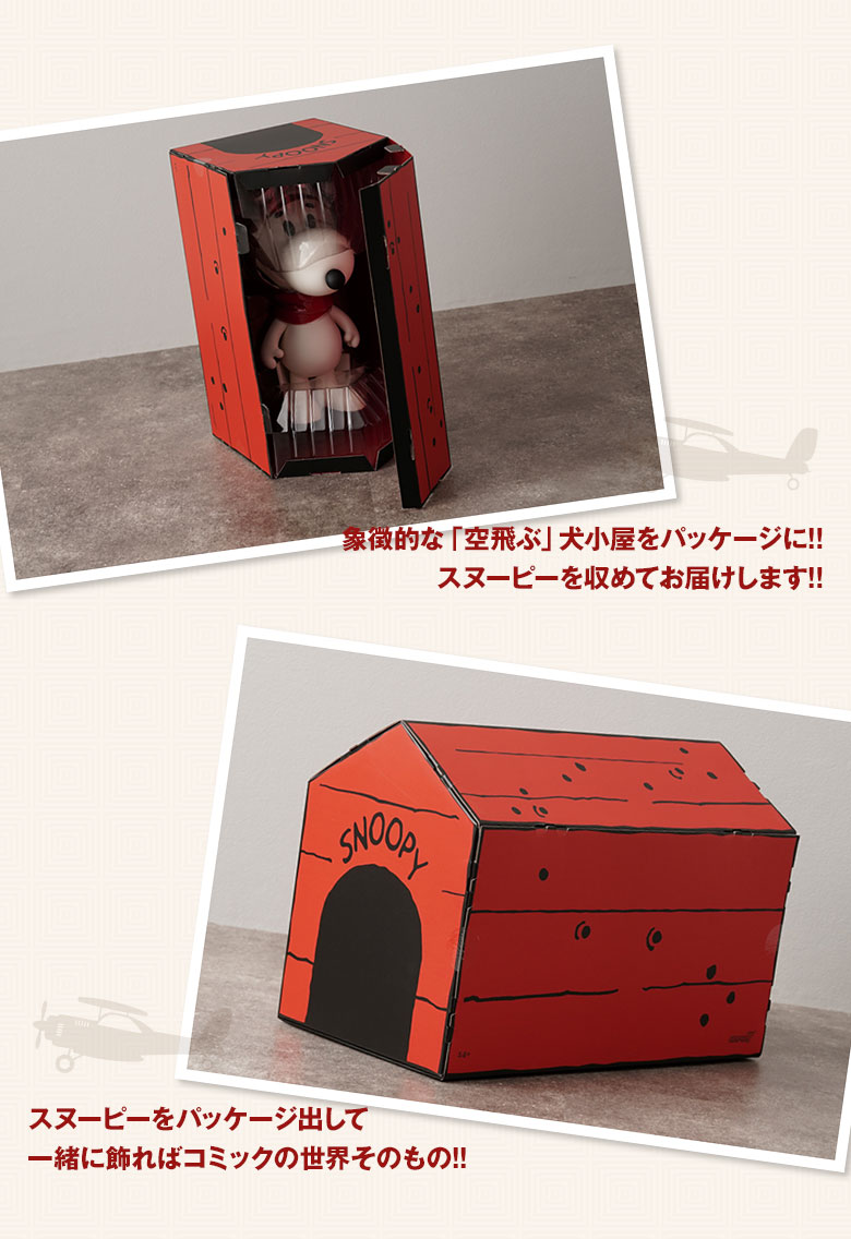 楽天市場】Super7 スヌーピー スーパーサイズ フライングエース