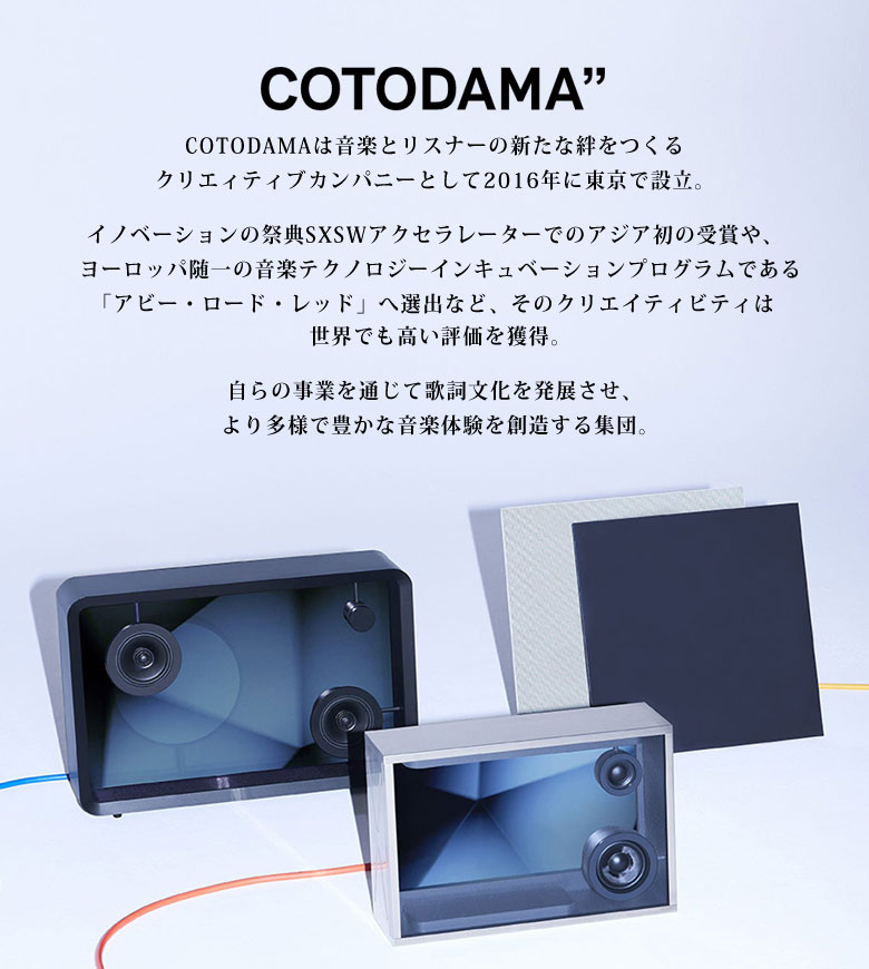 楽天市場】歌詞を表示するスピーカー 新型 COTODAMA SPEAKER BOX