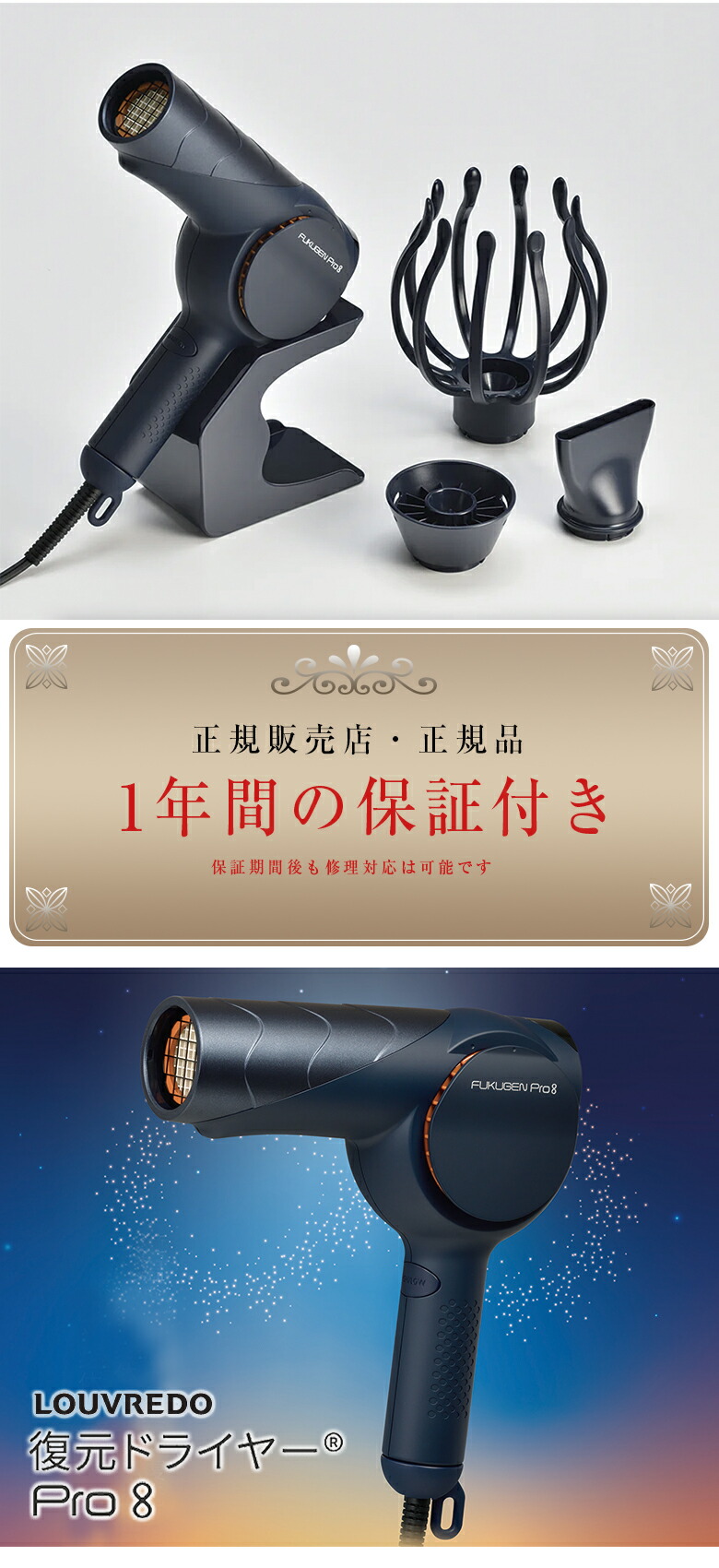 楽天市場】【正規販売店/正規品】【保証1年間】LOUVREDO 復元