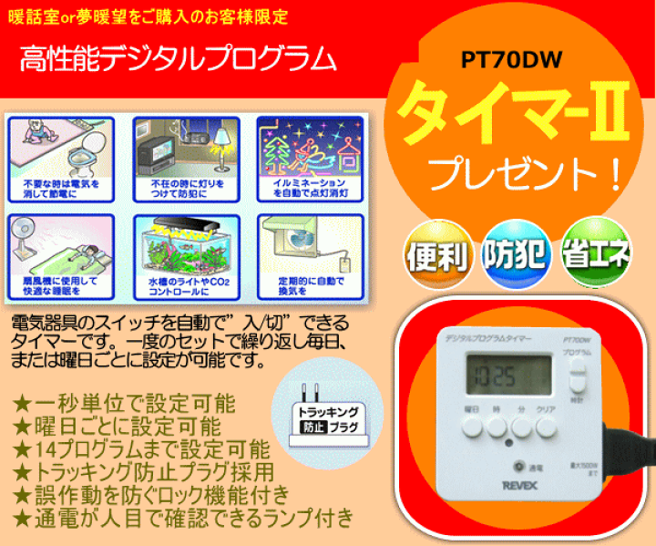 楽天市場】遠赤外線パネルヒーター 日本製 暖話室1000型 ベージュ/最新