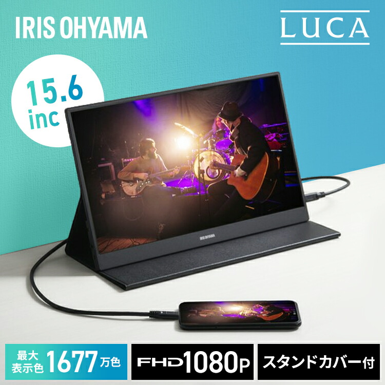 楽天市場】モバイルモニター 15.6インチ フルHD ゲーミングモニター