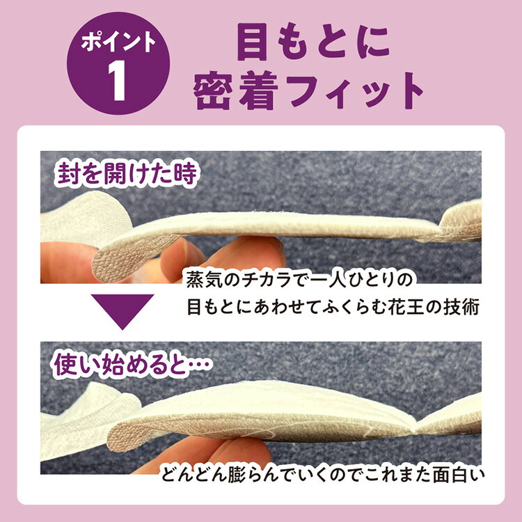 楽天市場】【単品】蒸気でホットアイマスク めぐりズム 12枚入 アイ