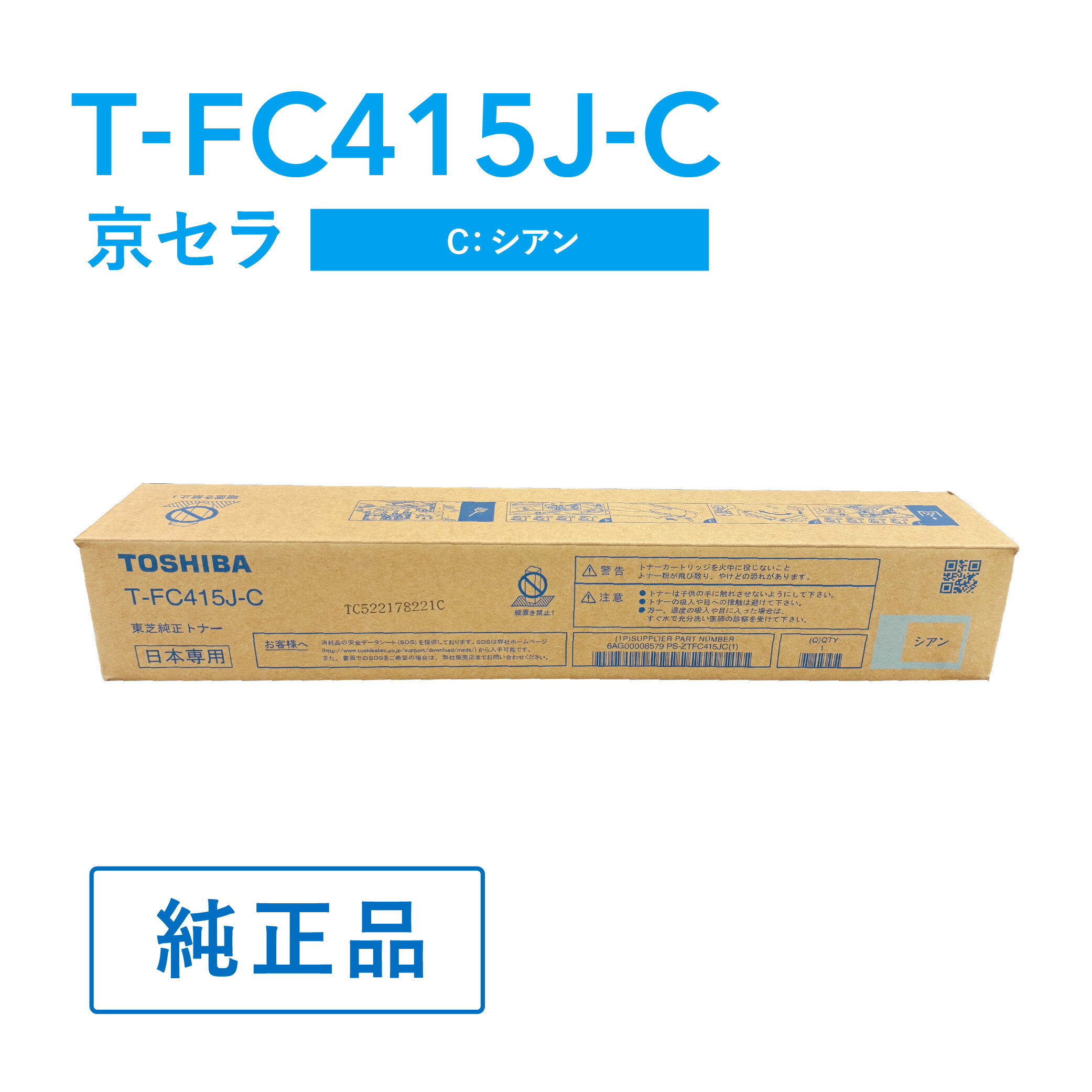 楽天市場】トナー（メーカー東芝）（プリンター・FAX用インク｜PC