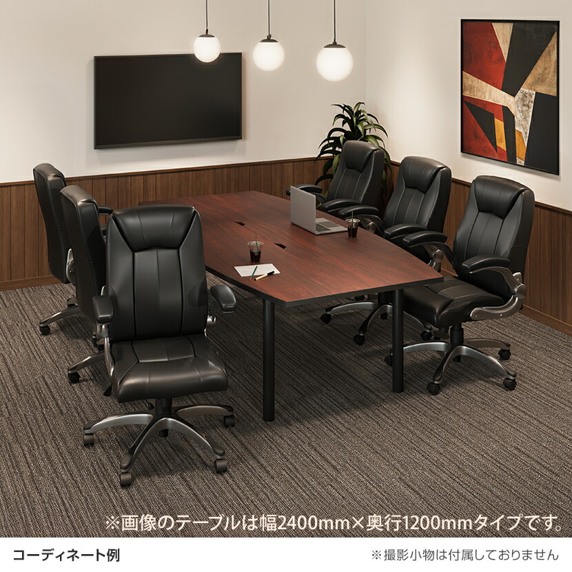 楽天市場】【法人様限定】【6人用 会議セット】会議用テーブル 2400