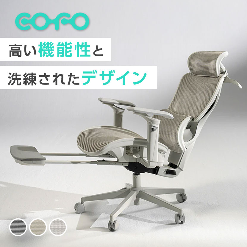 楽天市場】COFO Chair Pro 2 オフィスチェア ワークチェア メッシュ