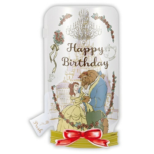 楽天市場】美女と野獣 ベルのセリフが入ったオルゴールカード