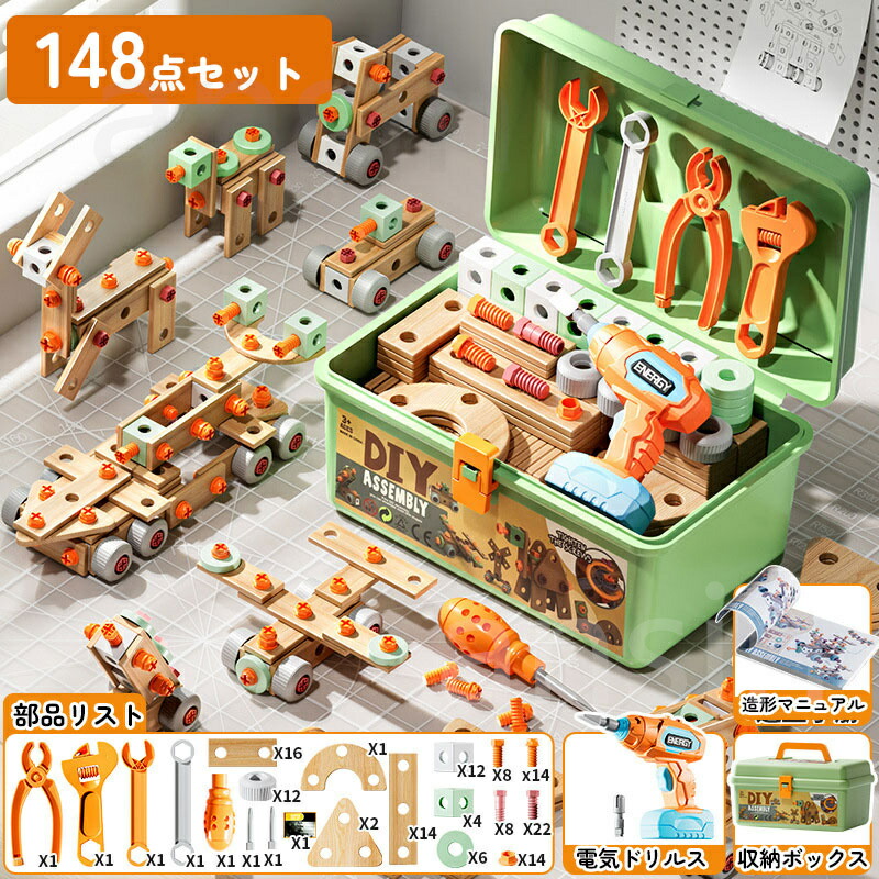 楽天市場】電動ドリルおもちゃ ねじ 工具おもちゃ 大工さんセット 立体