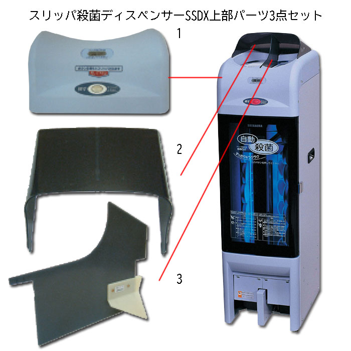 楽天市場】ihiシバウラ スリッパ殺菌ディスペンサーssdxの通販