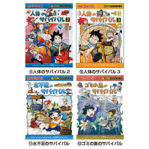 楽天市場】【ゆうパケット対応可】人体のサバイバル3ｼﾞﾝﾀｲ3【朝日新聞