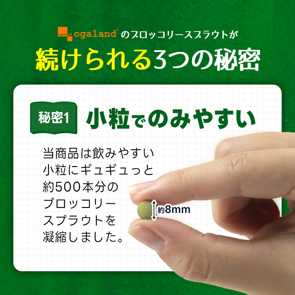 楽天市場】楽天1位！ ブロッコリースプラウト サプリ（約1ヶ月分