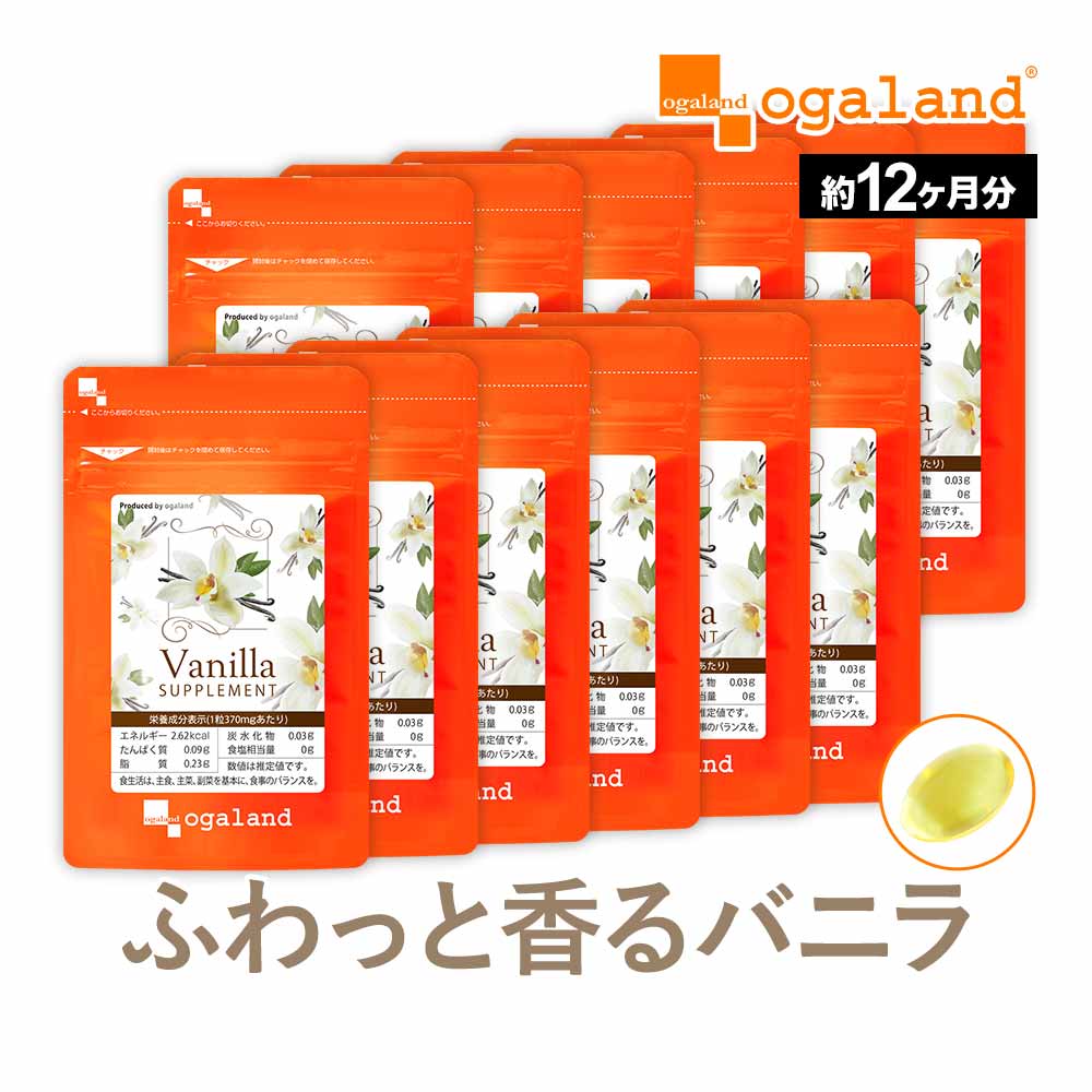 楽天市場】バニラサプリ（約12ヶ月分） 送料無料 フレグランス
